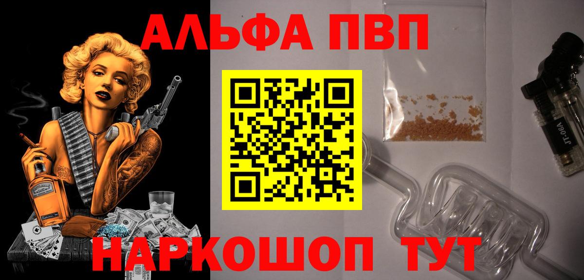 APVP кристаллы Старый Оскол