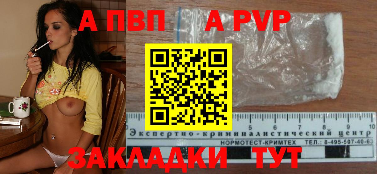 Alpha-PVP СК  Alfa_PVP Соль  Старый Оскол  APVP  цена наркотик  Вход с VPN 