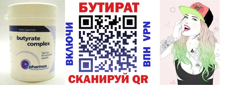 БУТИРАТ жидкий экстази  Старый Оскол 