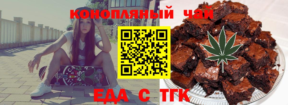 Старый Оскол  Еда ТГК марихуана  Вход с VPN 
