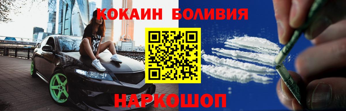 Кокаин Боливия  Кокаин Перу  Старый Оскол  Вход с VPN 