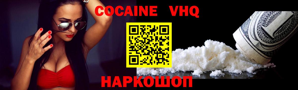 COCAIN 98% Старый Оскол