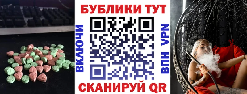 ЭКСТАЗИ круглые  Старый Оскол 