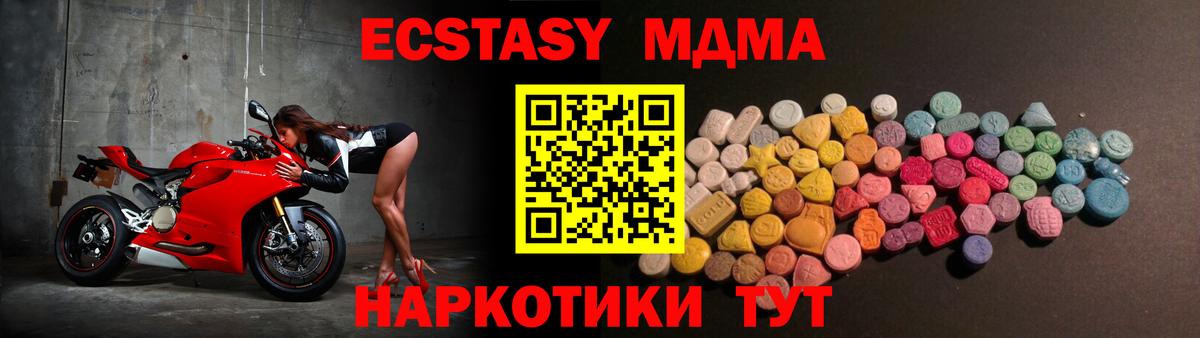 Ecstasy таблы  Ecstasy VHQ  Вход с VPN  Старый Оскол 