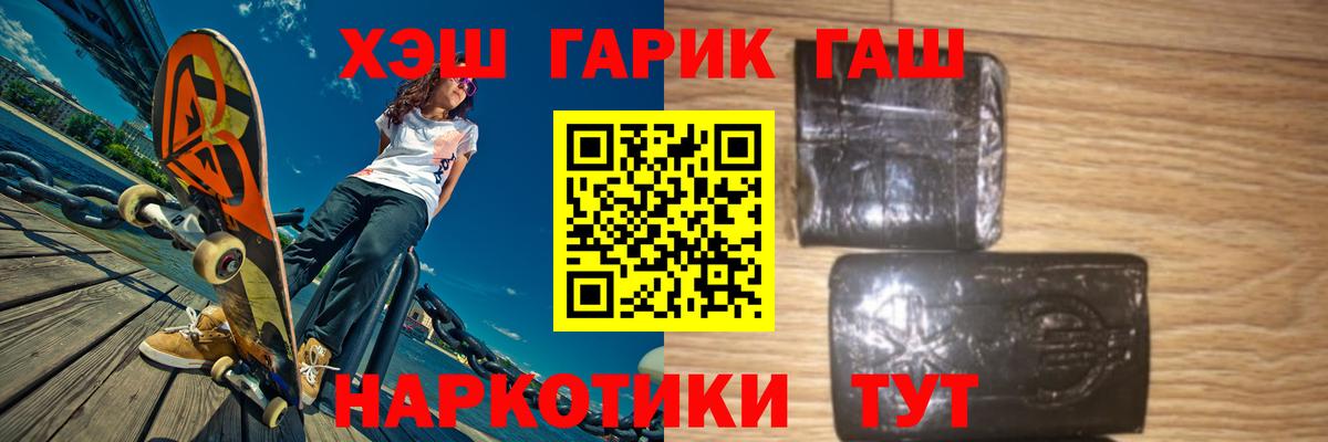 Гашиш гашик Старый Оскол