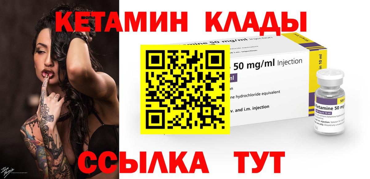 Старый Оскол  КЕТАМИН VHQ  КЕТАМИН ketamine  Вход с VPN 