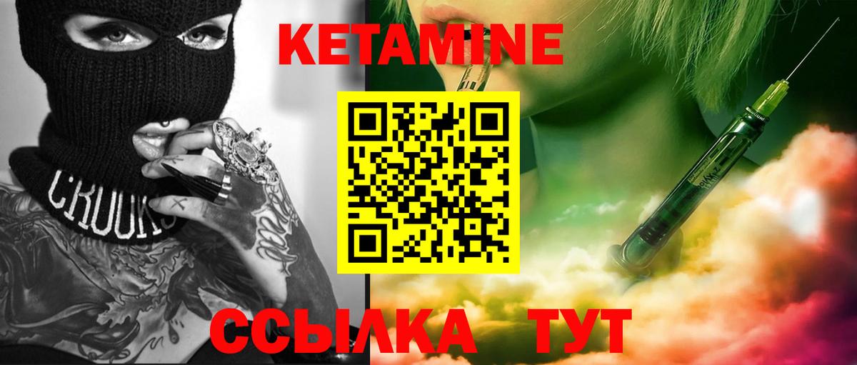 Кетамин VHQ Старый Оскол