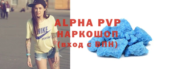 стафф Магас