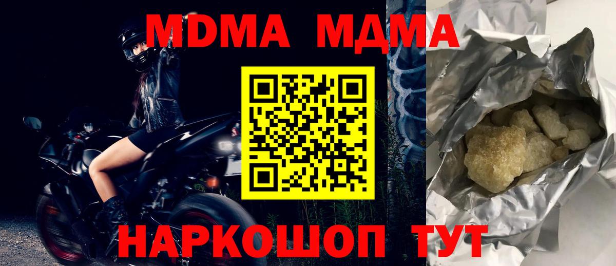 МДМА кристаллы  Вход с VPN  Старый Оскол 