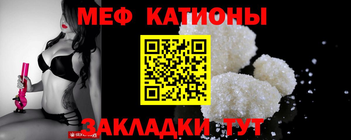 Мефедрон кристаллы Старый Оскол