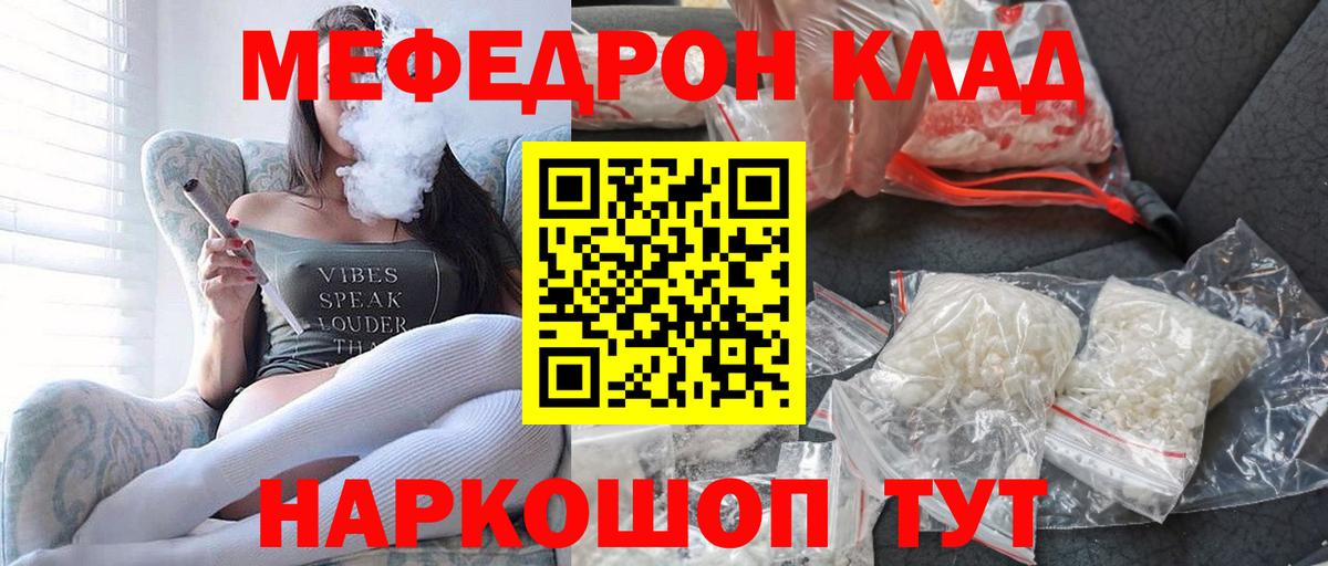 МЕФ 4 MMC  МЯУ-МЯУ mephedrone  Старый Оскол  гидра рабочий сайт  Вход с VPN 