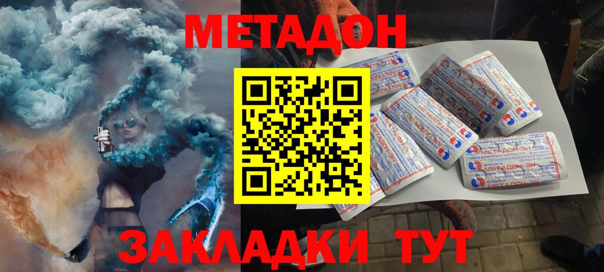 МЕТАДОН белоснежный Старый Оскол