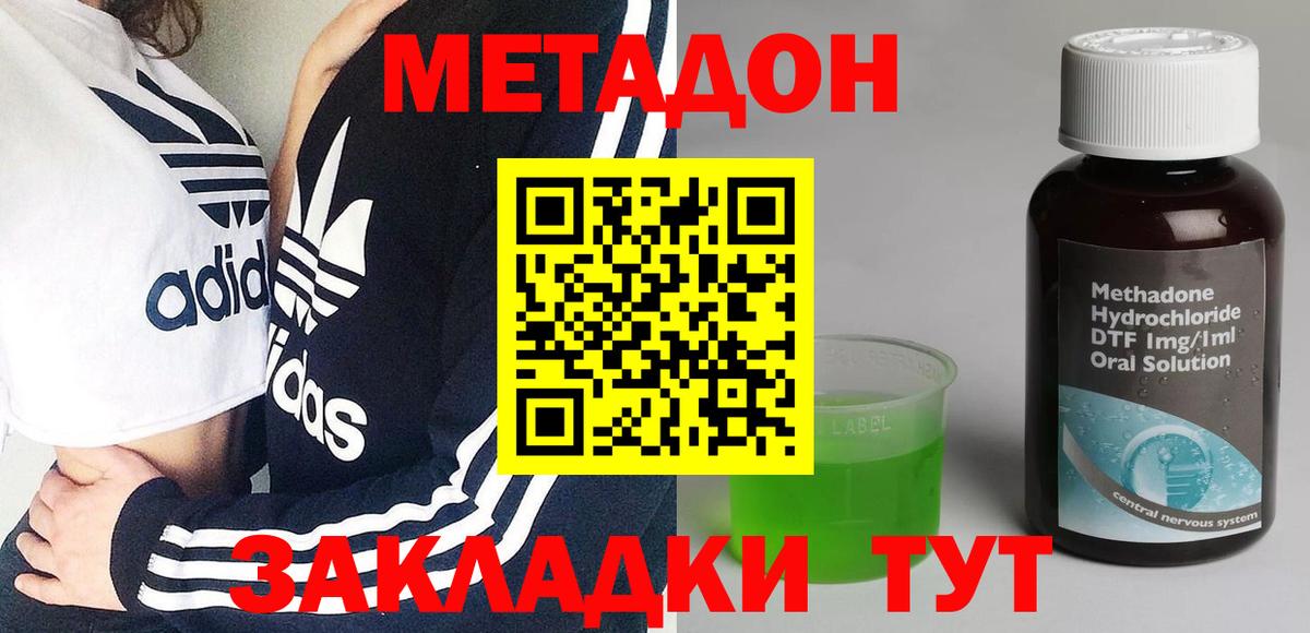 МЕТАДОН мёд  Метадон VHQ  Вход с VPN  Старый Оскол 