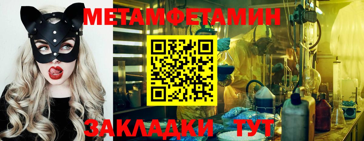 МЕТАМФЕТАМИН кристалл  МЕТАМФЕТАМИН кристалл  Старый Оскол  Вход с VPN 
