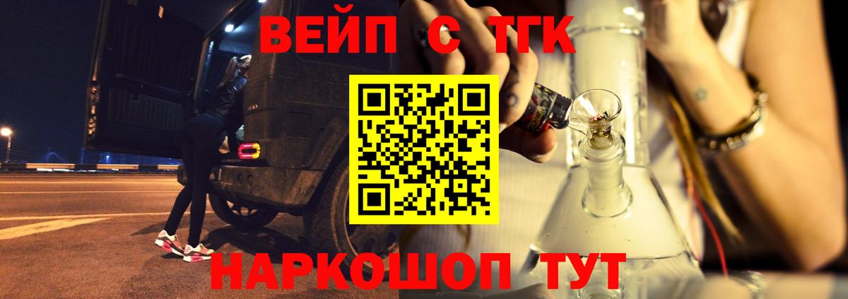ТГК гашишное масло Старый Оскол