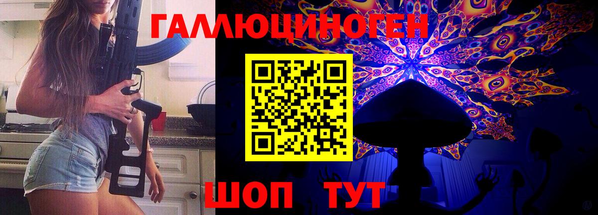 Псилоцибиновые грибы мицелий Старый Оскол
