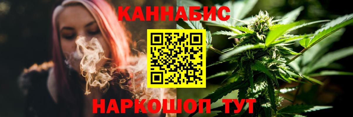 Канабис индика Старый Оскол