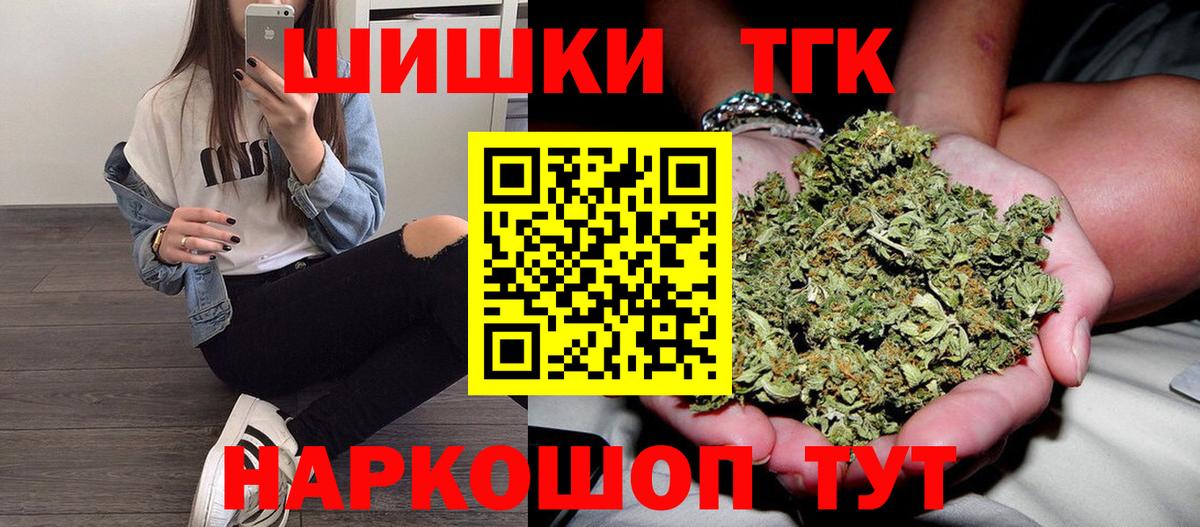 Бошки марихуана White Widow  Вход с VPN  Старый Оскол  Бошки Шишки THC 21% 